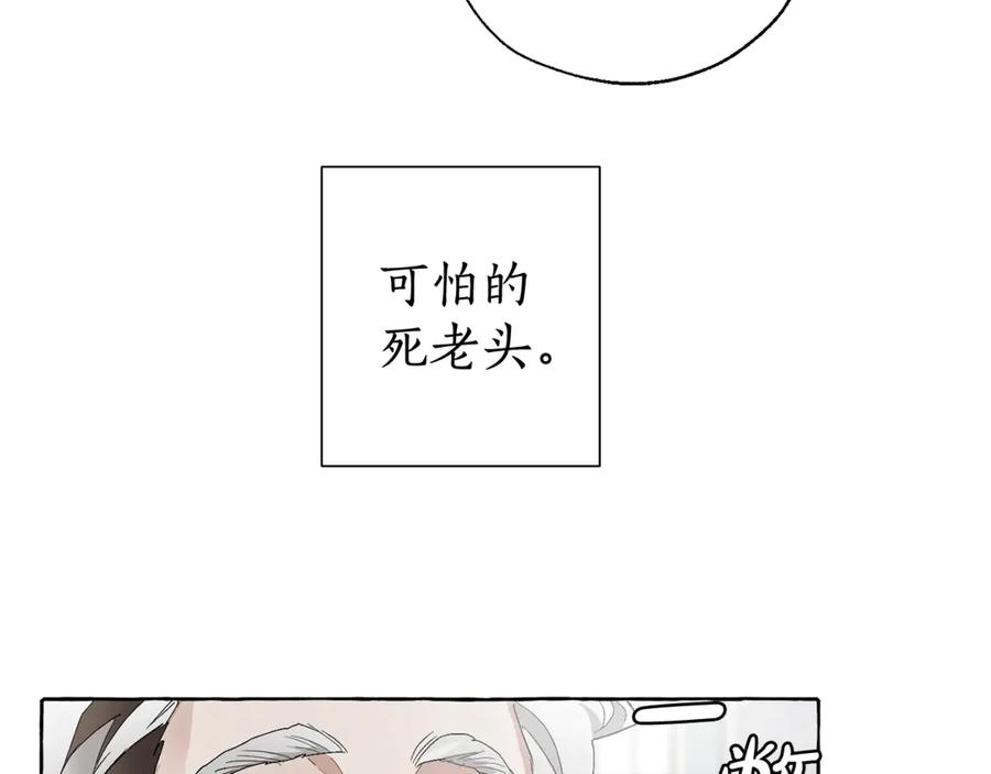 成为伯爵家的废物 第5话 命运的相遇 第40页