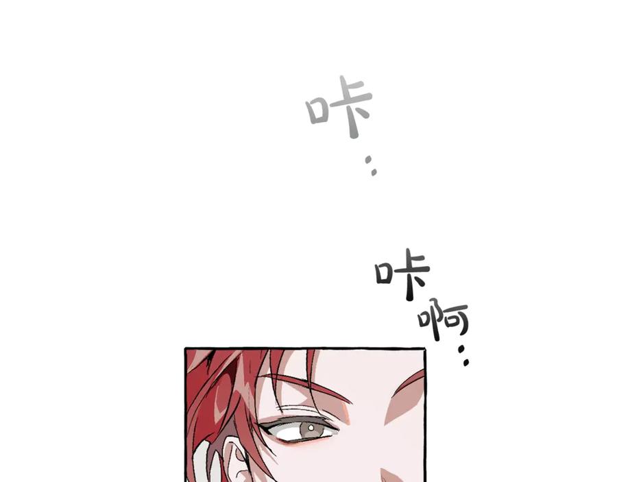 成为伯爵家的废物 第5话 命运的相遇 第59页