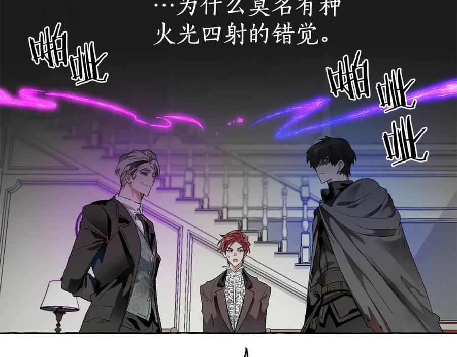 成为伯爵家的废物 第5话 命运的相遇 第43页