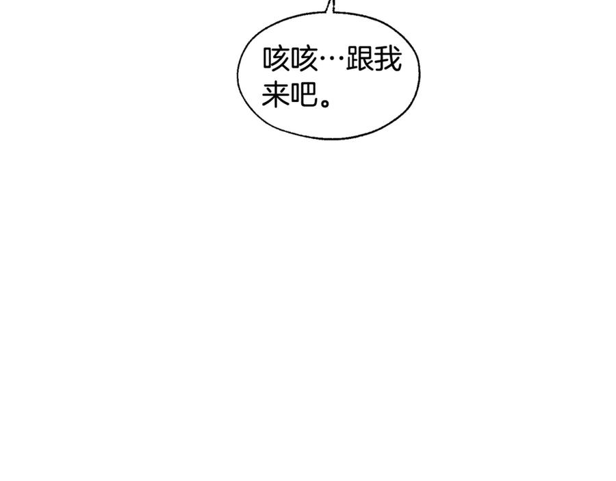 成为伯爵家的废物 第5话 命运的相遇 第44页