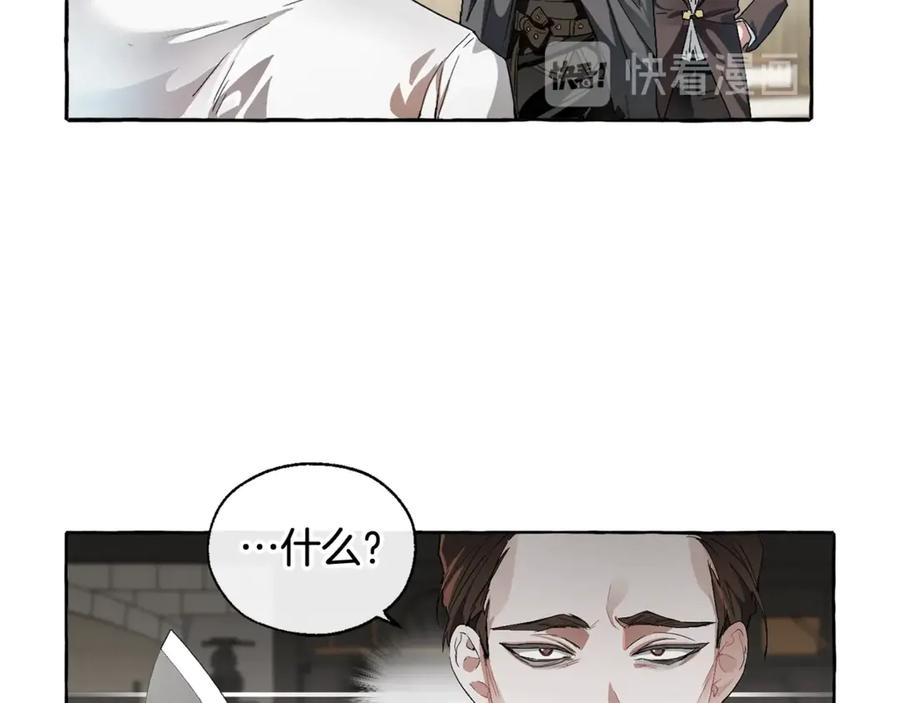 成为伯爵家的废物 第5话 命运的相遇 第72页