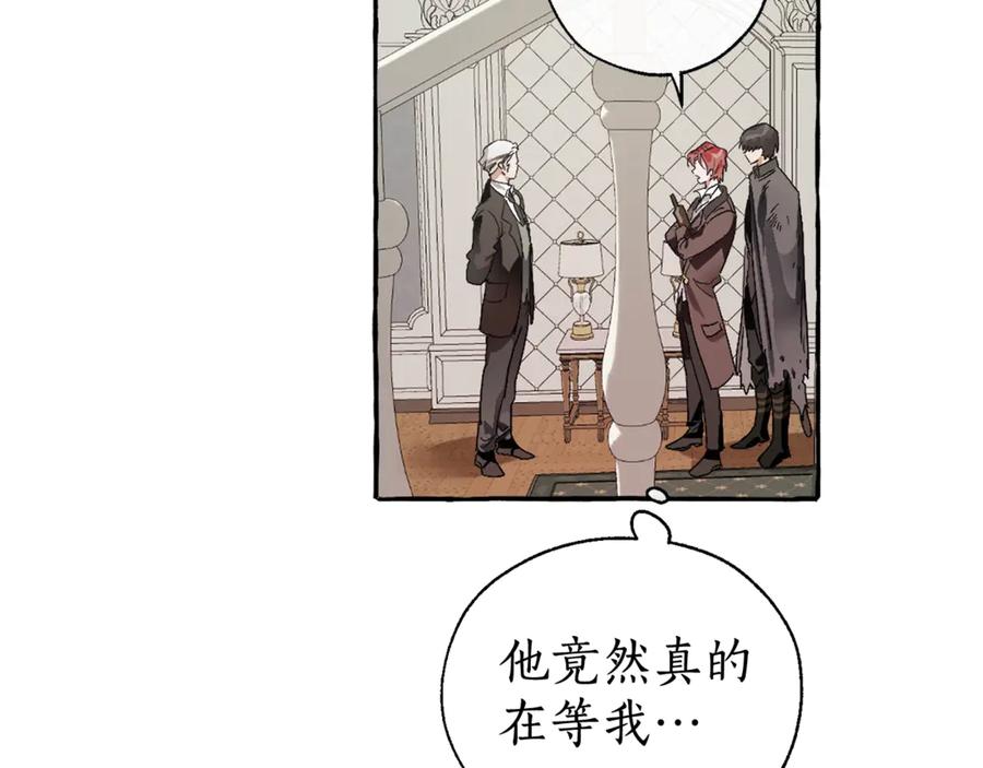 成为伯爵家的废物 第5话 命运的相遇 第39页