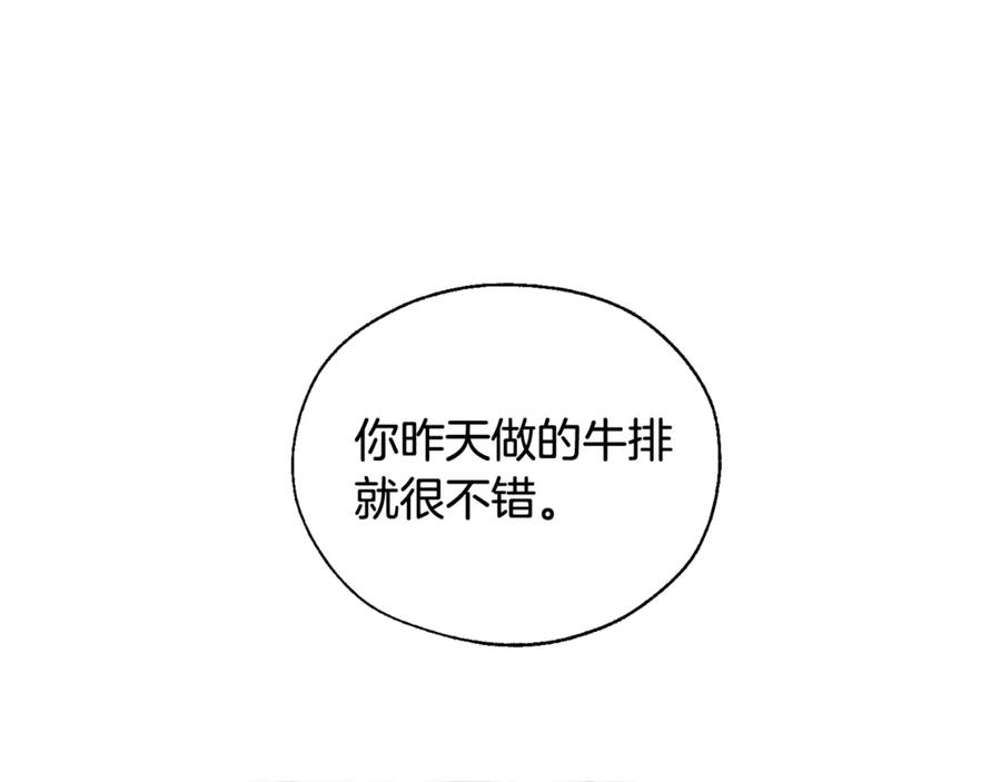 成为伯爵家的废物 第5话 命运的相遇 第84页