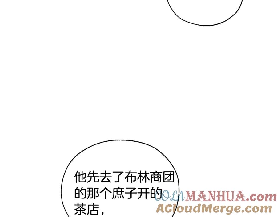 成为伯爵家的废物 第5话 命运的相遇 第101页