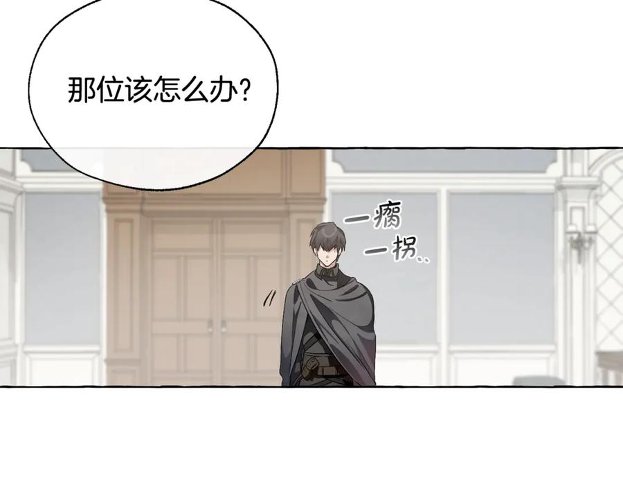 成为伯爵家的废物 第5话 命运的相遇 第91页