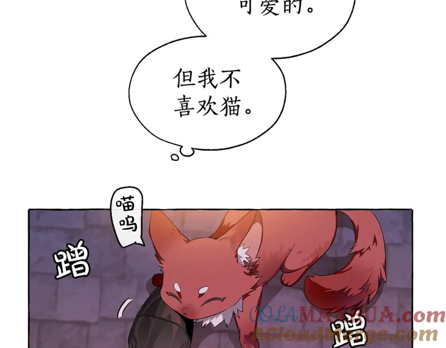 成为伯爵家的废物 第5话 命运的相遇 第5页