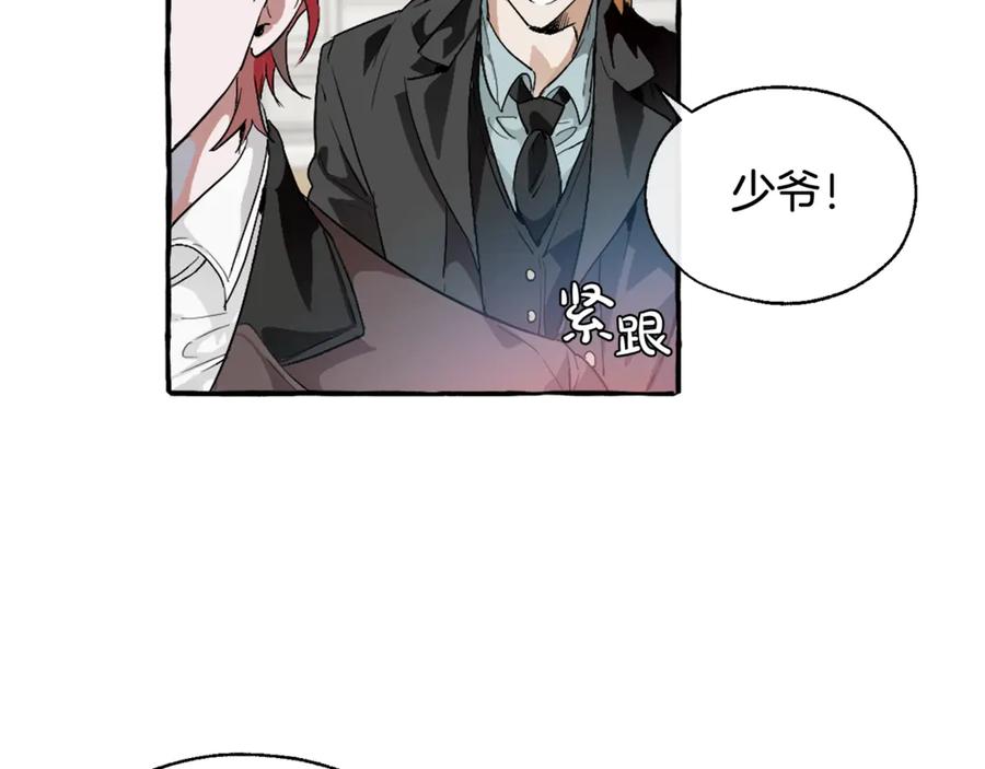 成为伯爵家的废物 第5话 命运的相遇 第90页