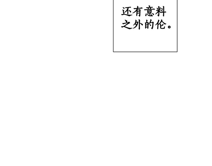 成为伯爵家的废物 第5话 命运的相遇 第78页