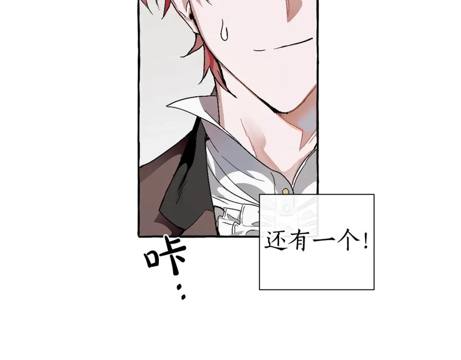 成为伯爵家的废物 第5话 命运的相遇 第60页