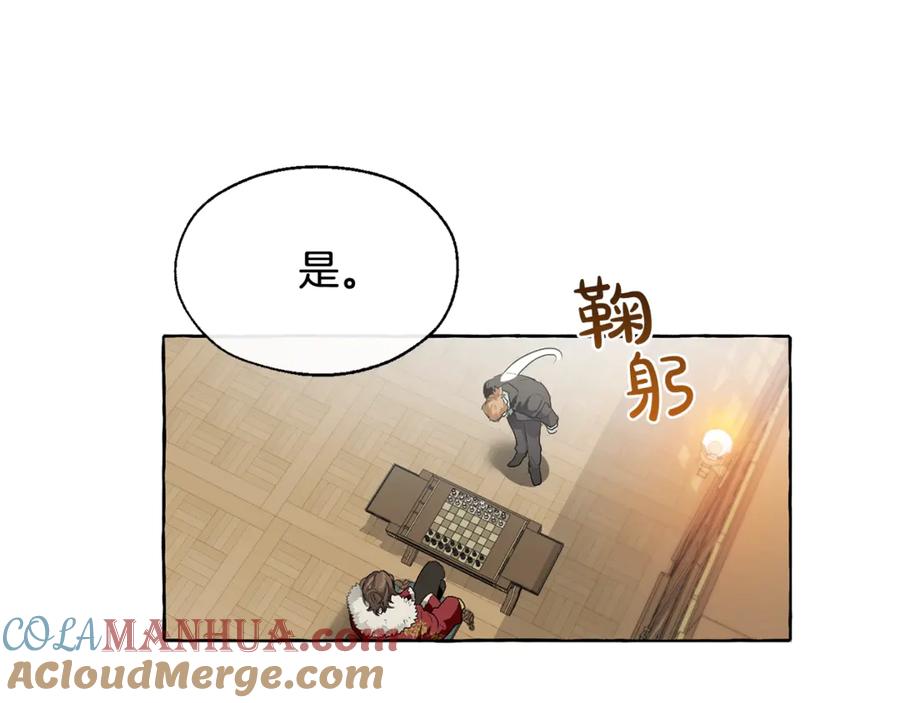 成为伯爵家的废物 第5话 命运的相遇 第109页