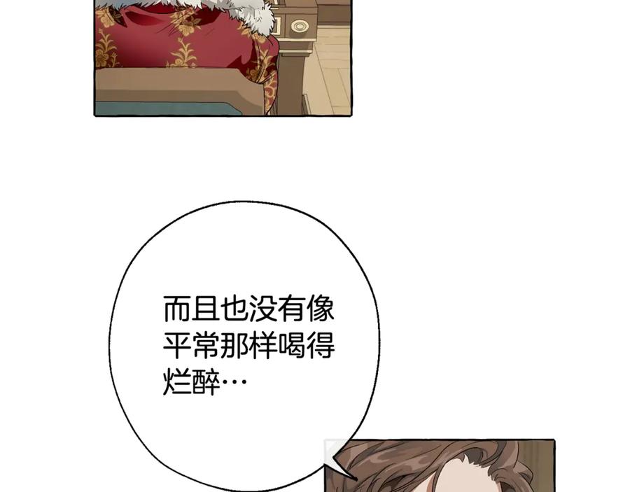 成为伯爵家的废物 第5话 命运的相遇 第103页