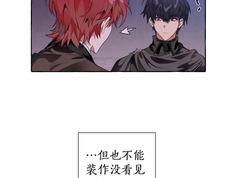 成为伯爵家的废物 第5话 命运的相遇 第7页