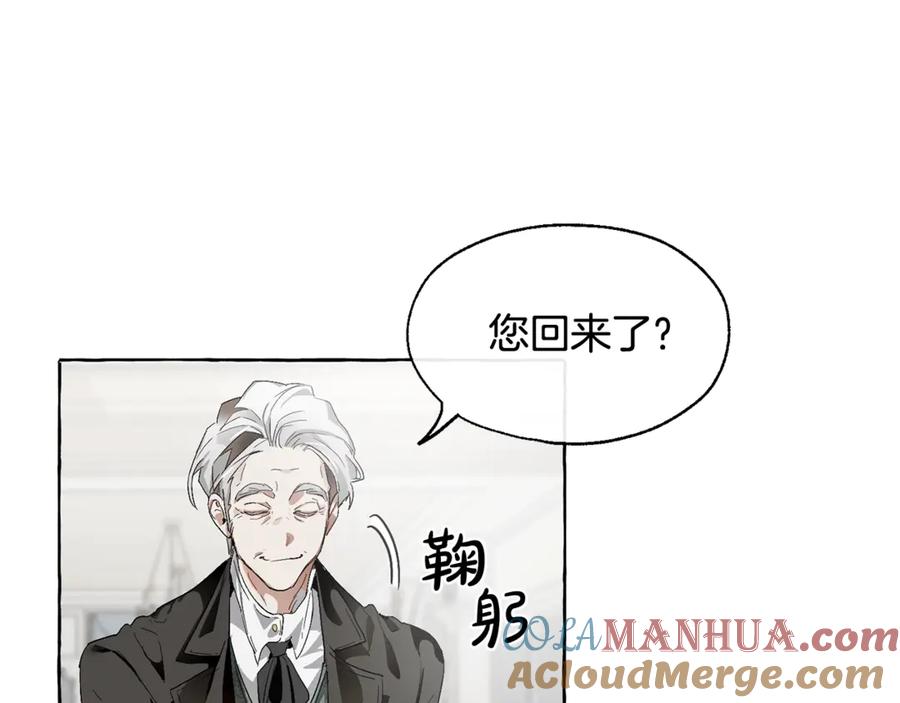 成为伯爵家的废物 第5话 命运的相遇 第37页