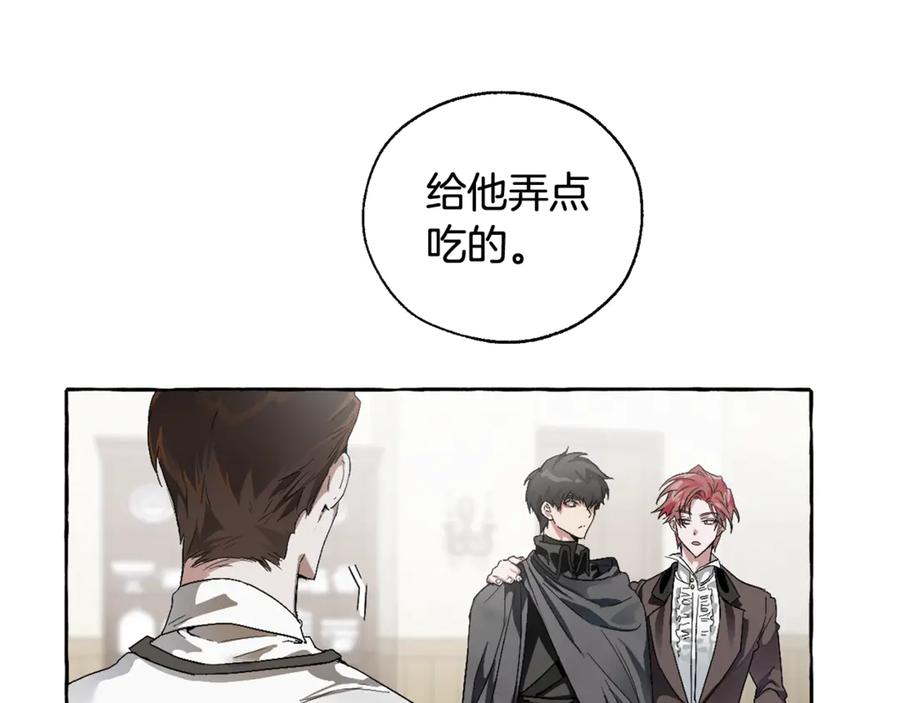 成为伯爵家的废物 第5话 命运的相遇 第71页