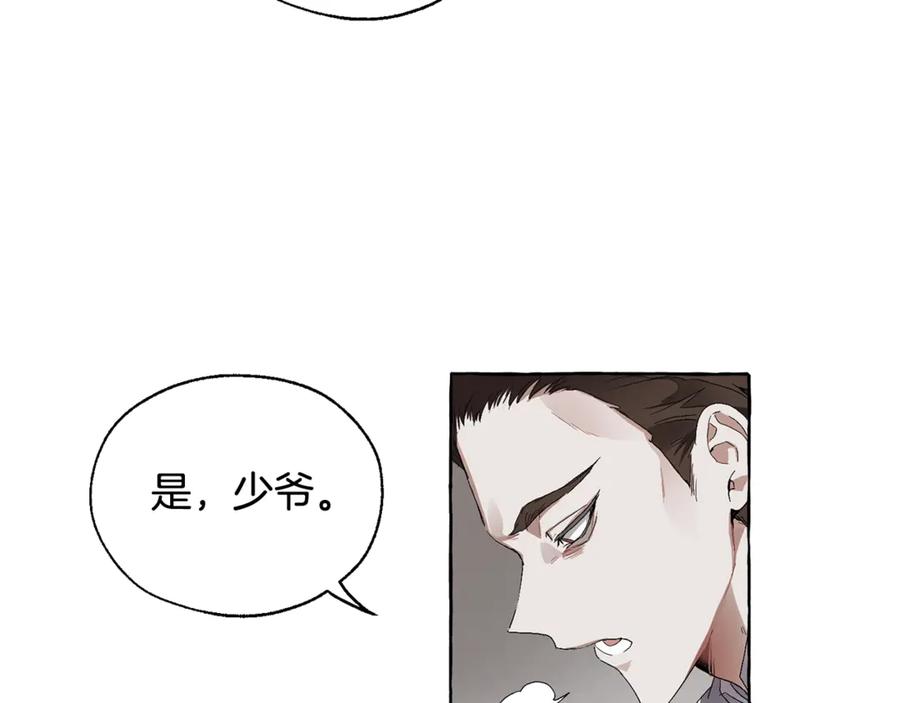 成为伯爵家的废物 第5话 命运的相遇 第75页