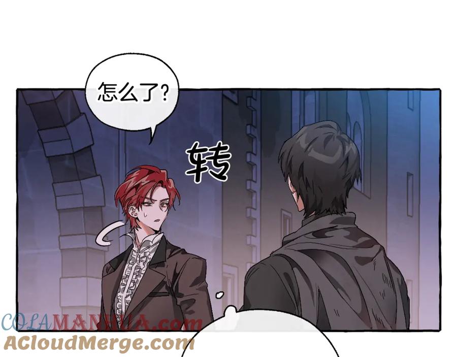 成为伯爵家的废物 第5话 命运的相遇 第25页
