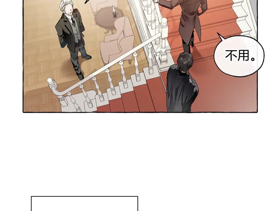 成为伯爵家的废物 第5话 命运的相遇 第46页
