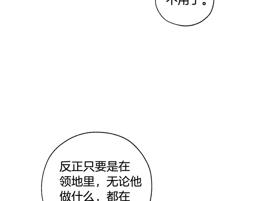 成为伯爵家的废物 第5话 命运的相遇 第106页