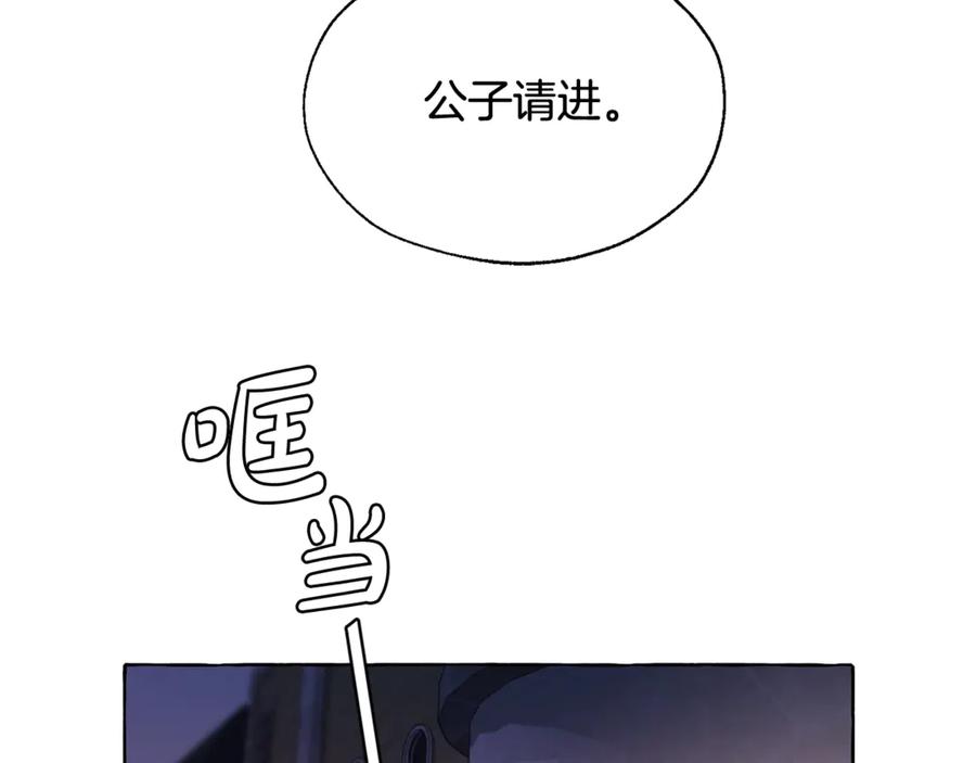成为伯爵家的废物 第5话 命运的相遇 第34页