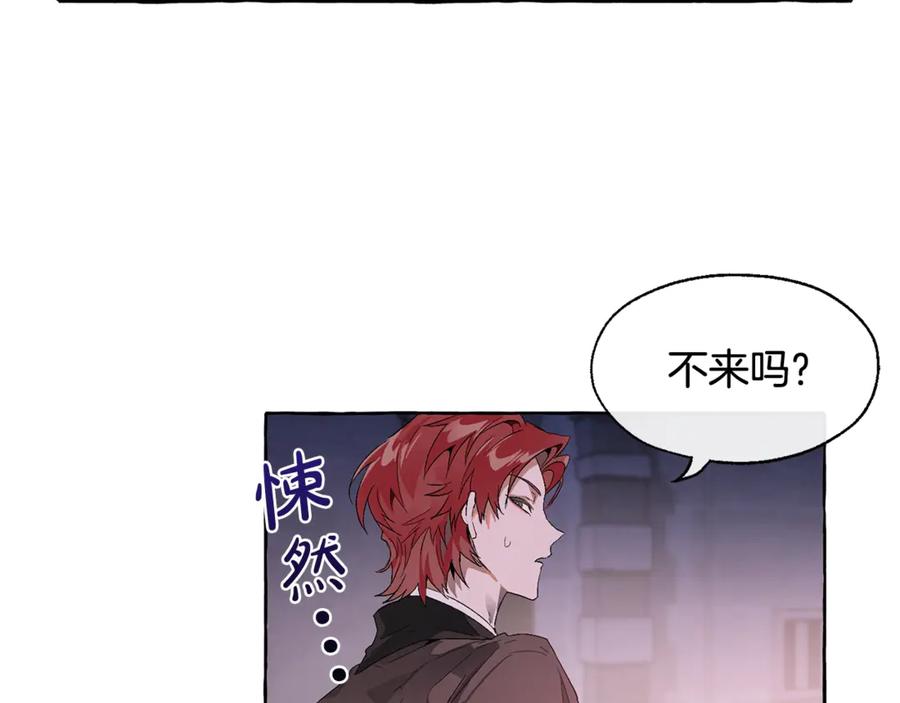 成为伯爵家的废物 第5话 命运的相遇 第28页