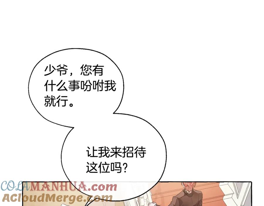 成为伯爵家的废物 第5话 命运的相遇 第45页