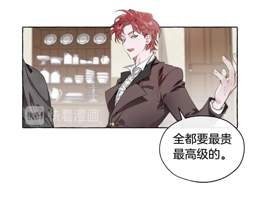 成为伯爵家的废物 第5话 命运的相遇 第83页