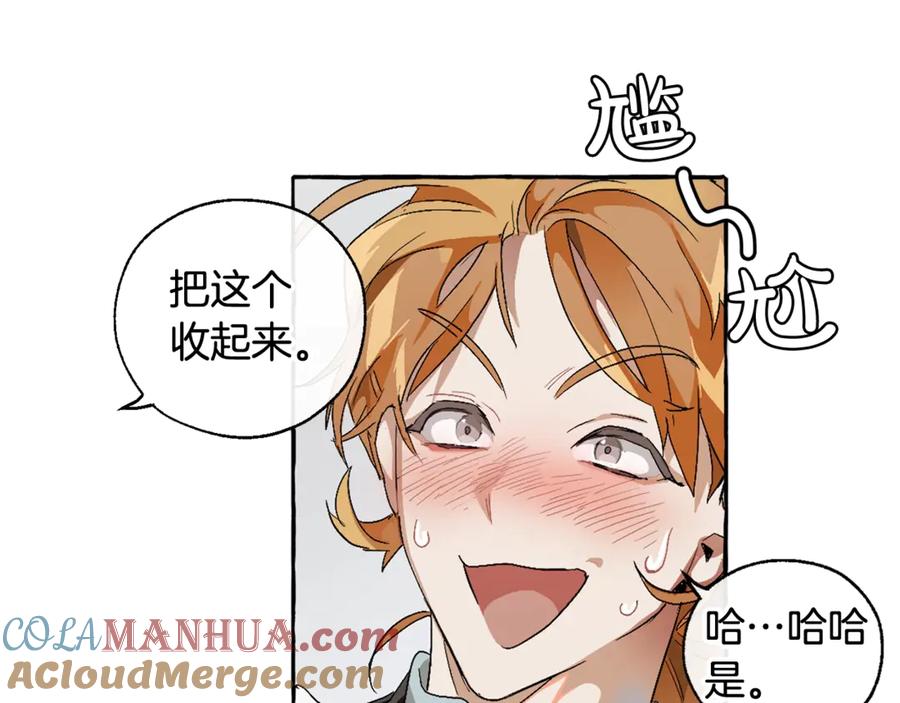 成为伯爵家的废物 第5话 命运的相遇 第53页