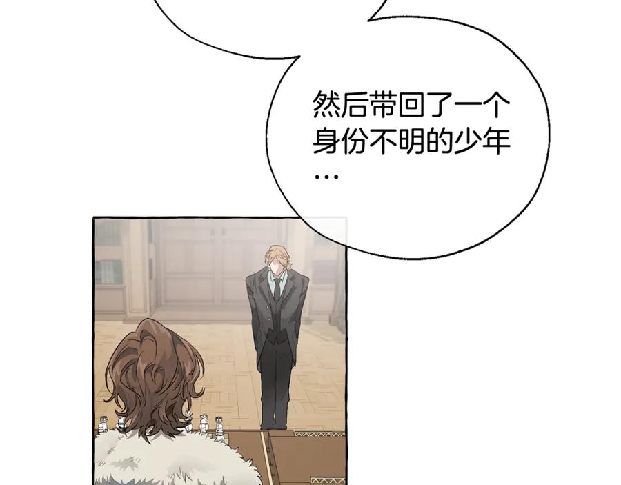 成为伯爵家的废物 第5话 命运的相遇 第102页
