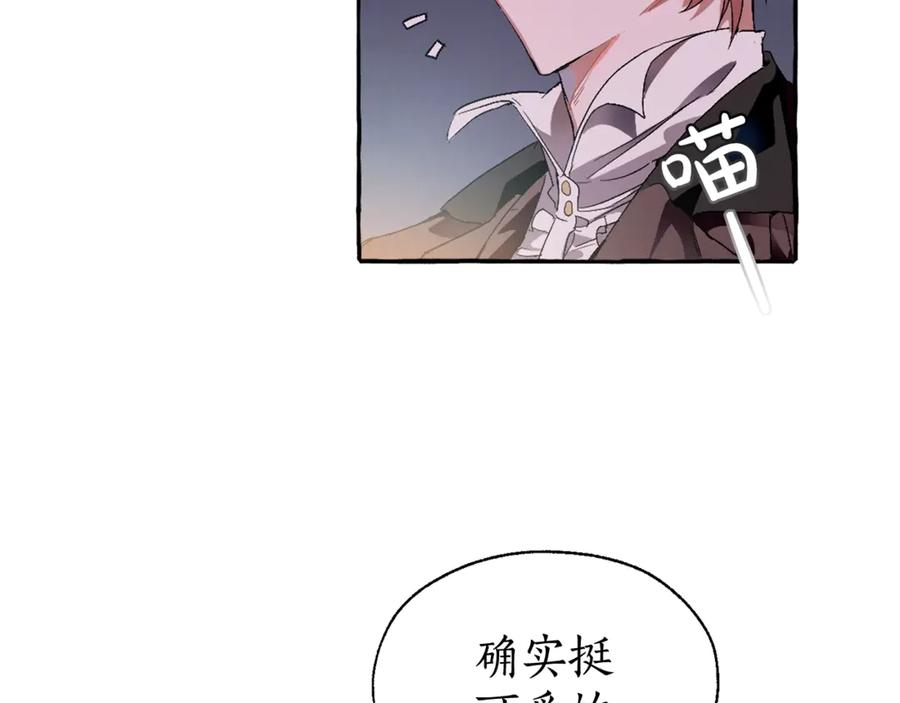 成为伯爵家的废物 第5话 命运的相遇 第4页