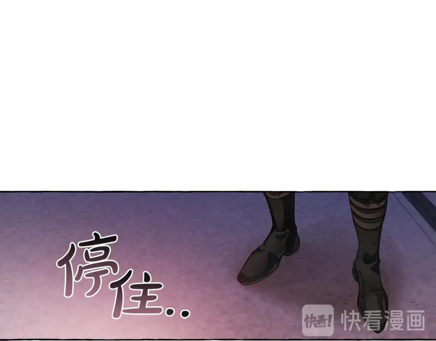成为伯爵家的废物 第5话 命运的相遇 第22页