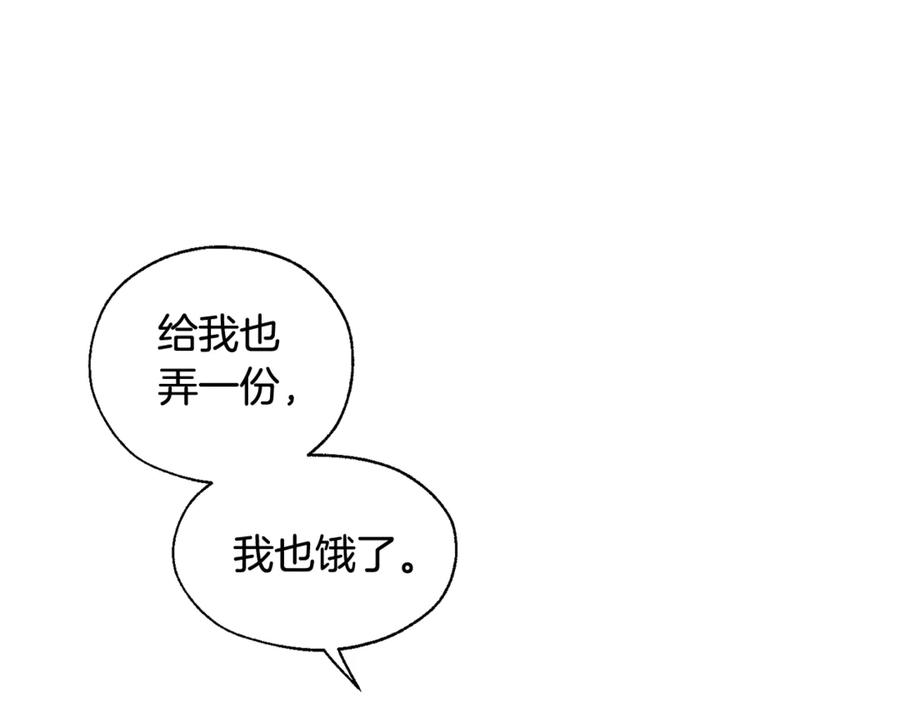 成为伯爵家的废物 第5话 命运的相遇 第82页