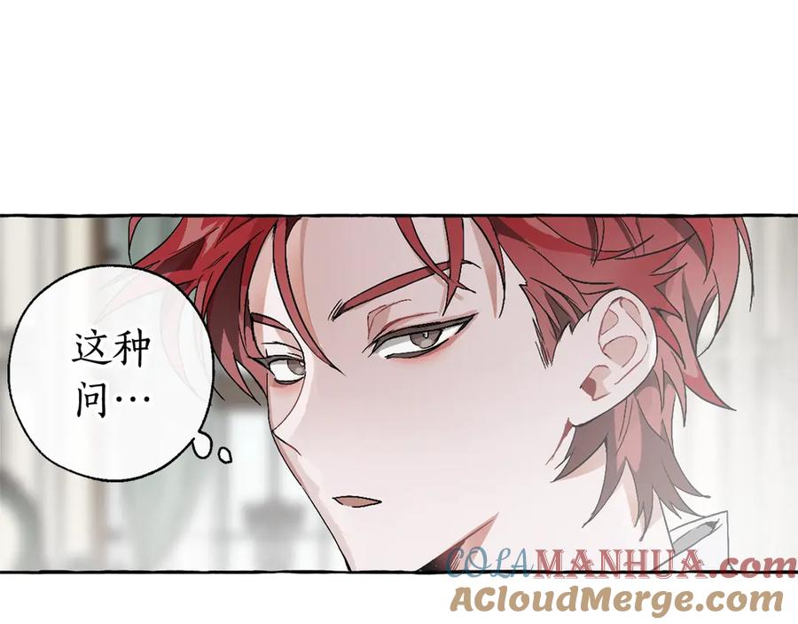 成为伯爵家的废物 第5话 命运的相遇 第117页
