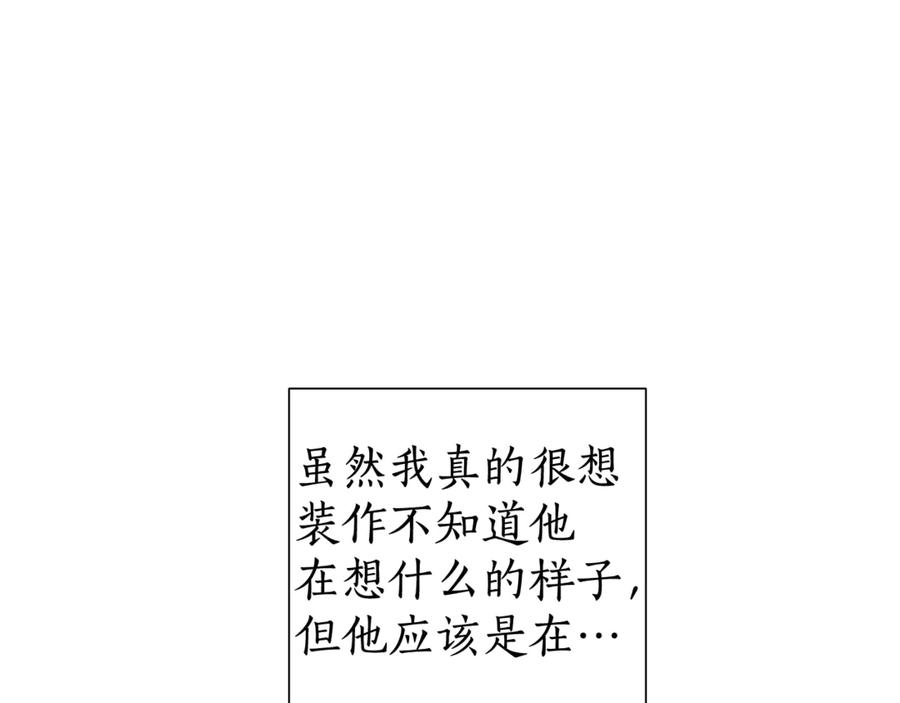 成为伯爵家的废物 第5话 命运的相遇 第23页