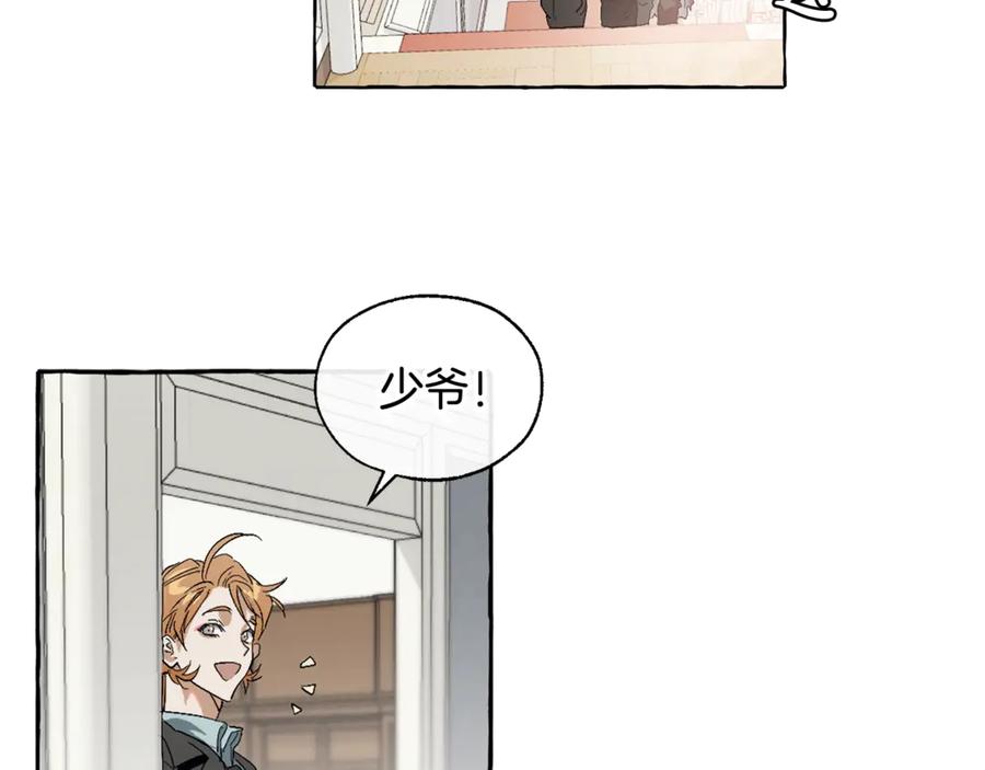 成为伯爵家的废物 第5话 命运的相遇 第48页