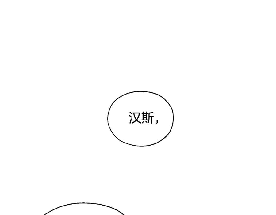 成为伯爵家的废物 第5话 命运的相遇 第96页