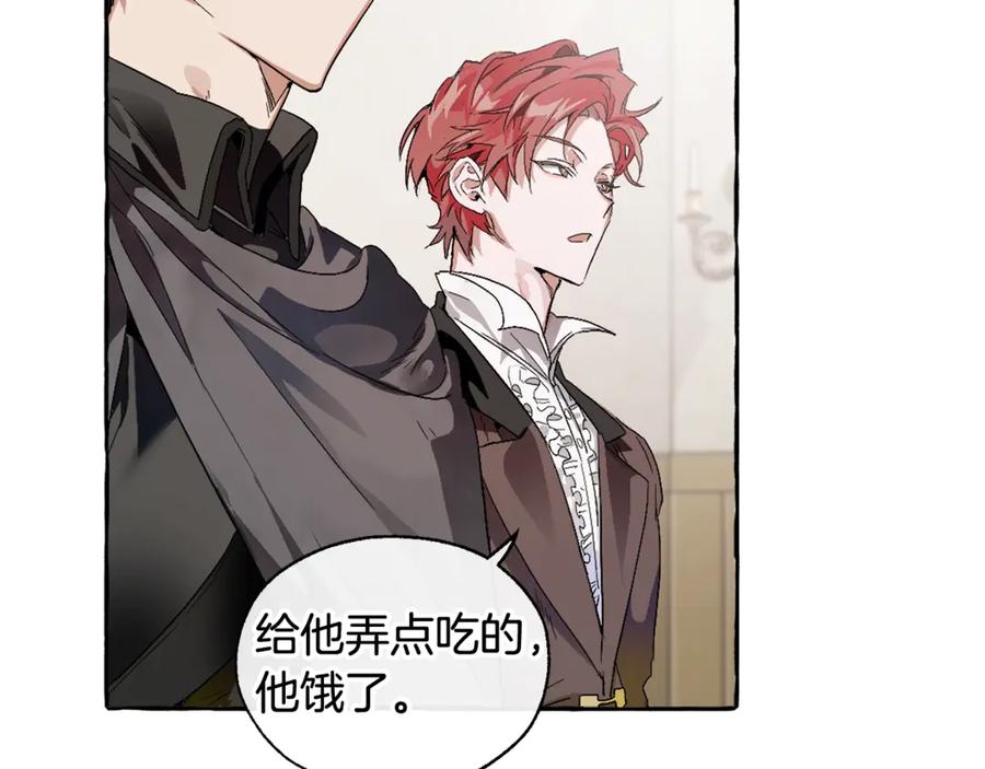 成为伯爵家的废物 第5话 命运的相遇 第74页