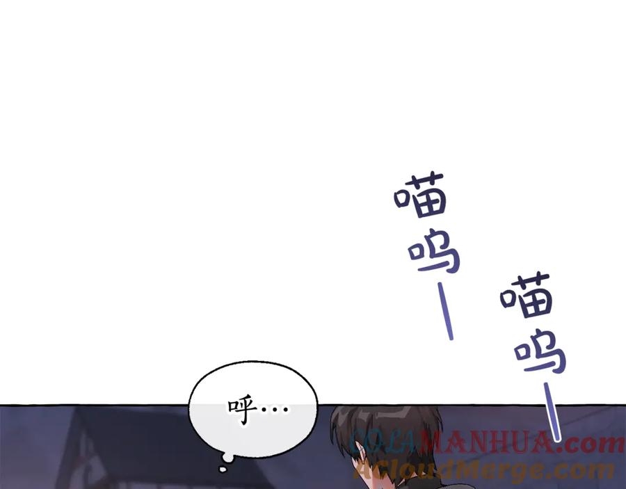 成为伯爵家的废物 第5话 命运的相遇 第13页