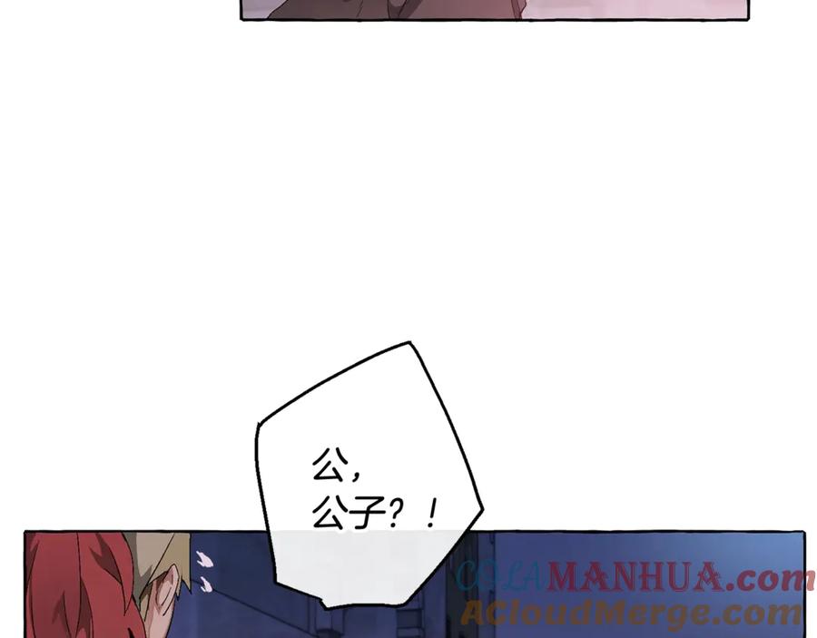 成为伯爵家的废物 第5话 命运的相遇 第29页