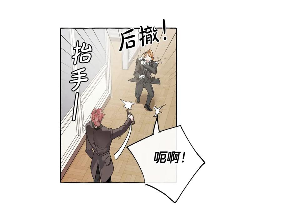 成为伯爵家的废物 第5话 命运的相遇 第52页