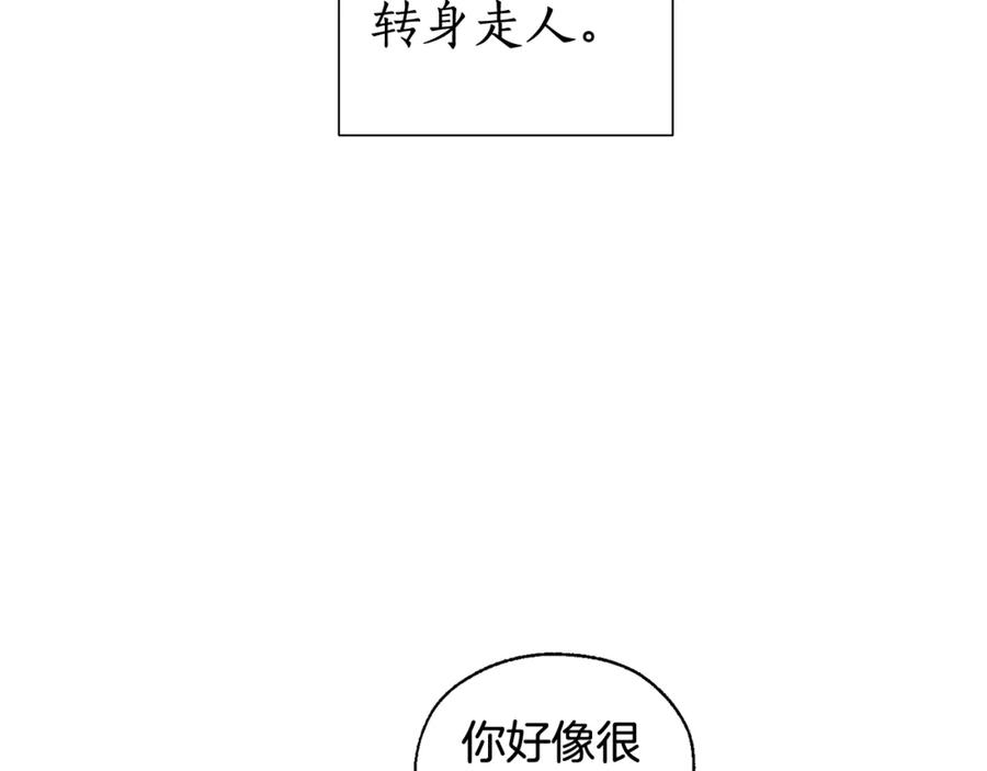 成为伯爵家的废物 第5话 命运的相遇 第8页