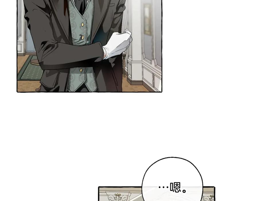 成为伯爵家的废物 第5话 命运的相遇 第38页