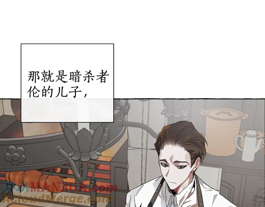 成为伯爵家的废物 第5话 命运的相遇 第61页
