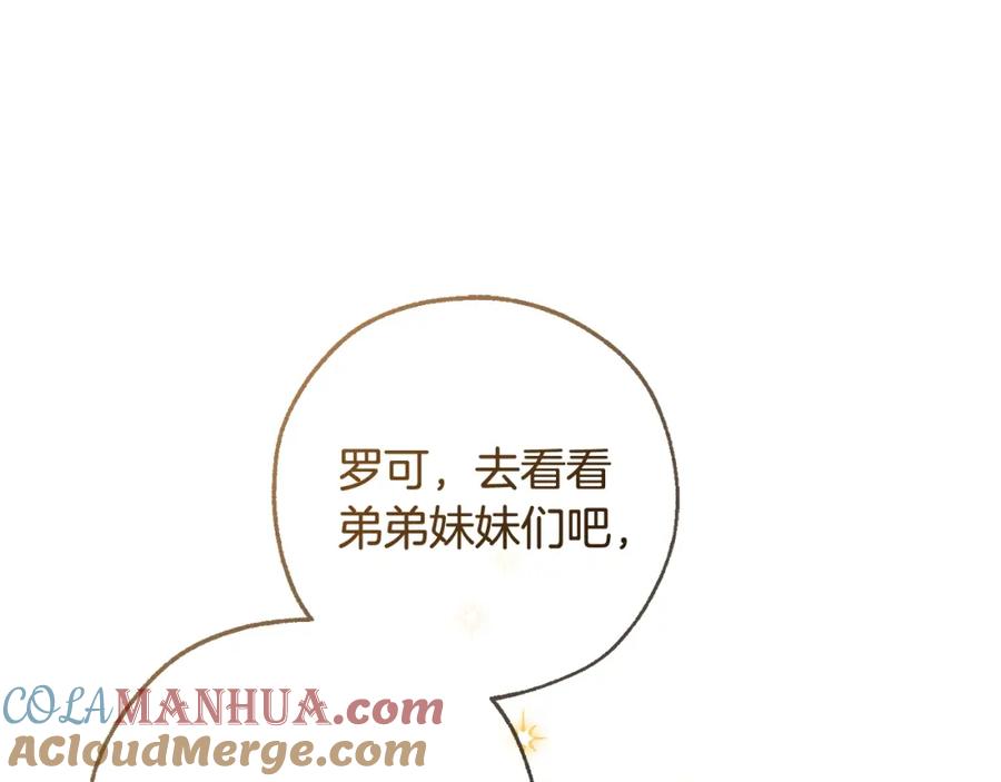 成为伯爵家的废物 第93话 吵架了？ 第121页