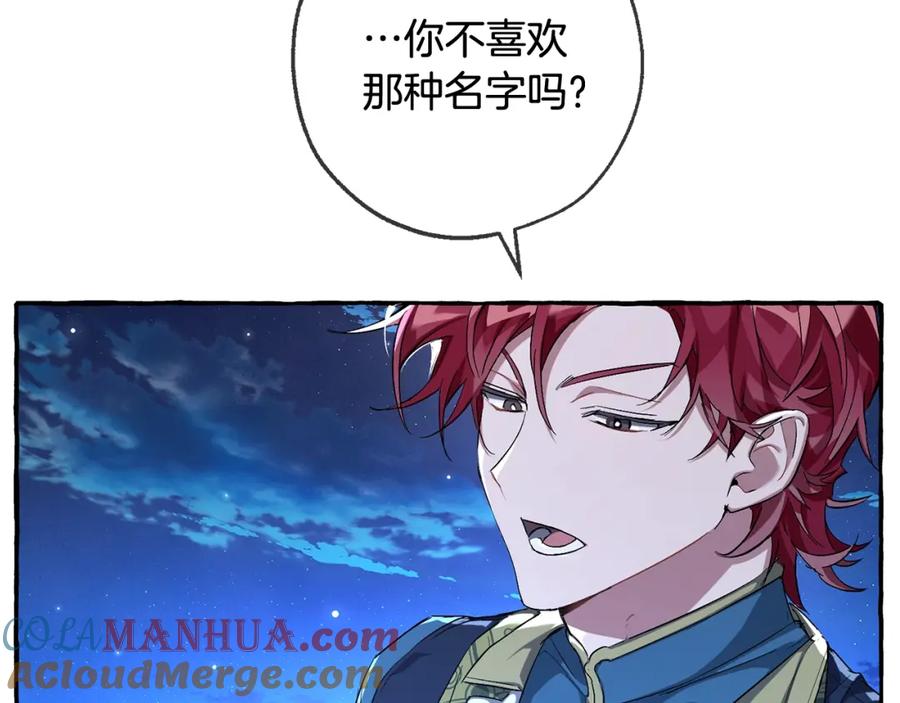 成为伯爵家的废物 第93话 吵架了？ 第229页