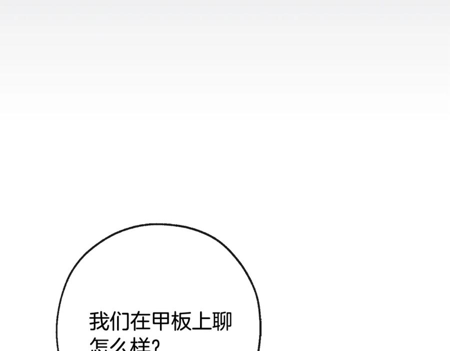 成为伯爵家的废物 第93话 吵架了？ 第347页