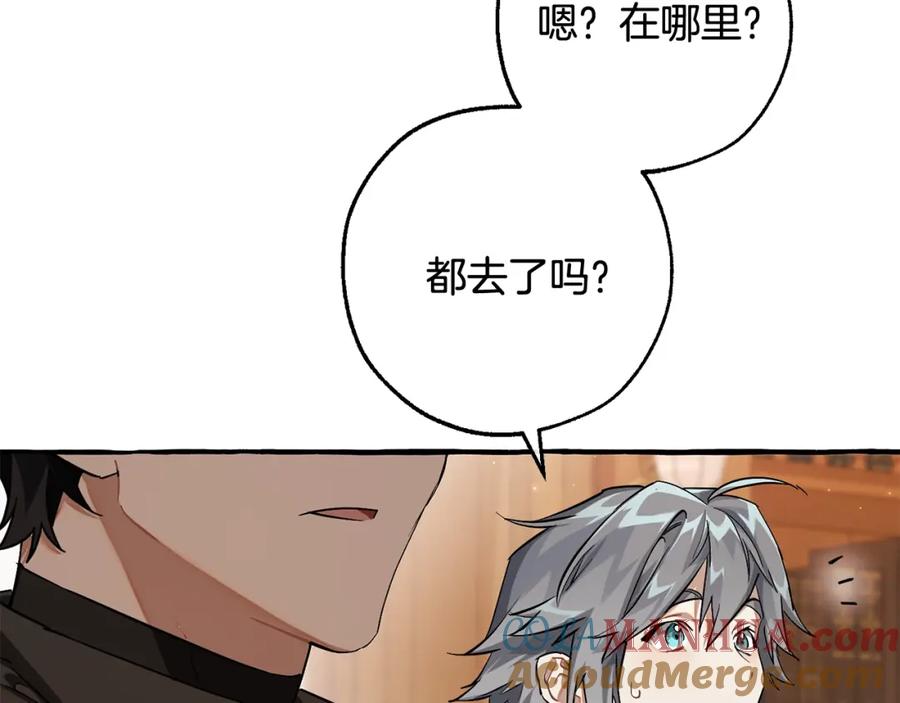 成为伯爵家的废物 第93话 吵架了？ 第97页