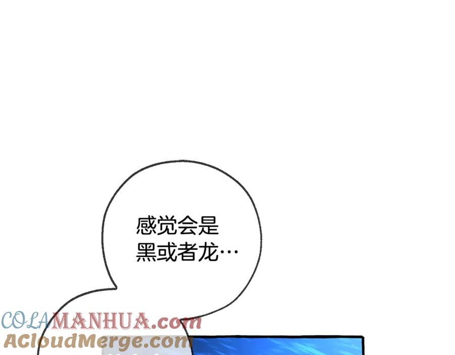 成为伯爵家的废物 第93话 吵架了？ 第225页