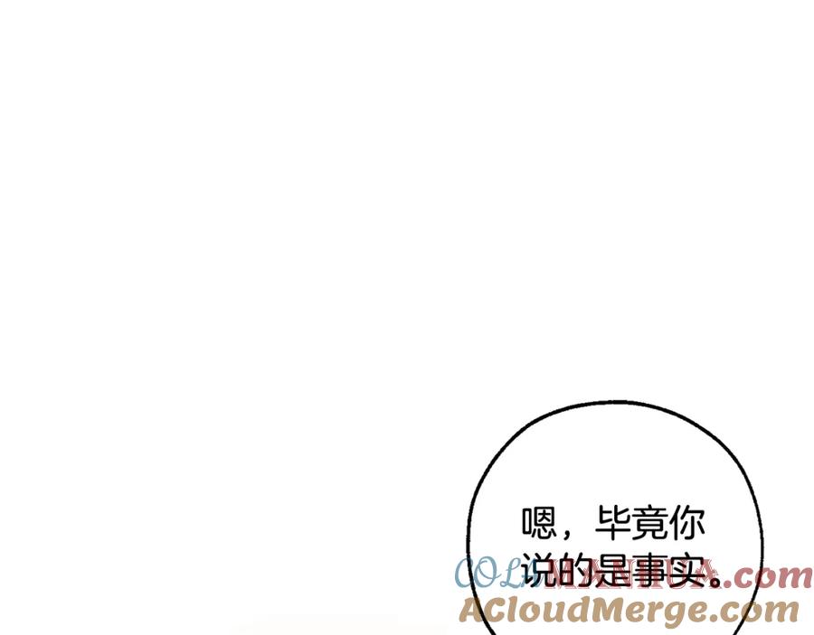 成为伯爵家的废物 第93话 吵架了？ 第37页