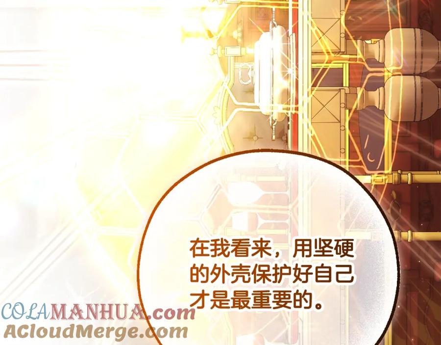成为伯爵家的废物 第93话 吵架了？ 第201页