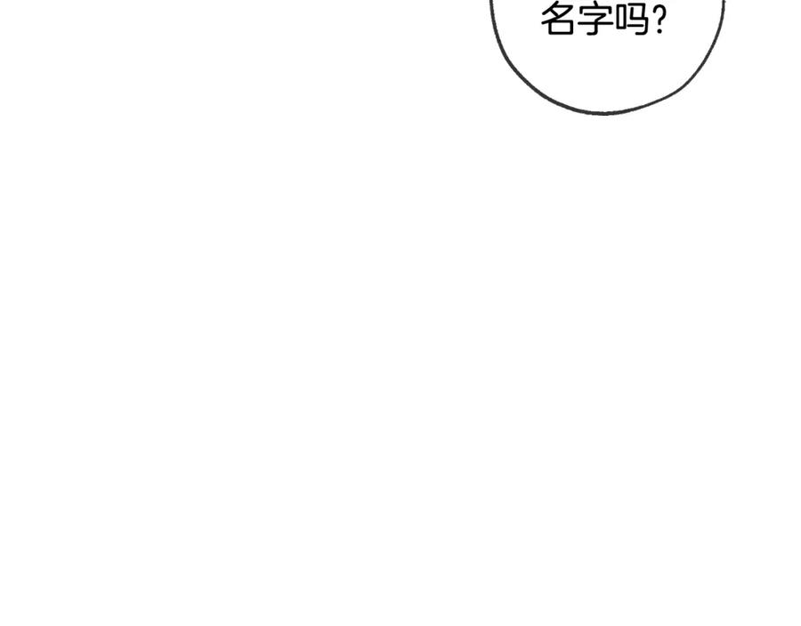 成为伯爵家的废物 第93话 吵架了？ 第227页
